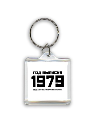 год выпуска 1979 все запчасти оригинальные