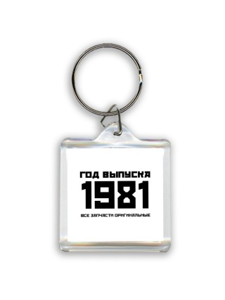 год выпуска 1981 все запчасти оригинальные