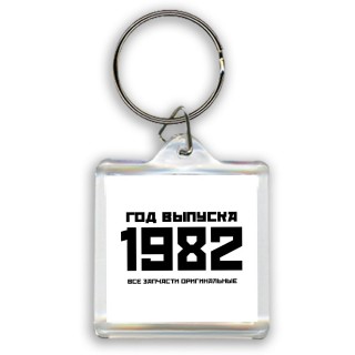 год выпуска 1982 все запчасти оригинальные