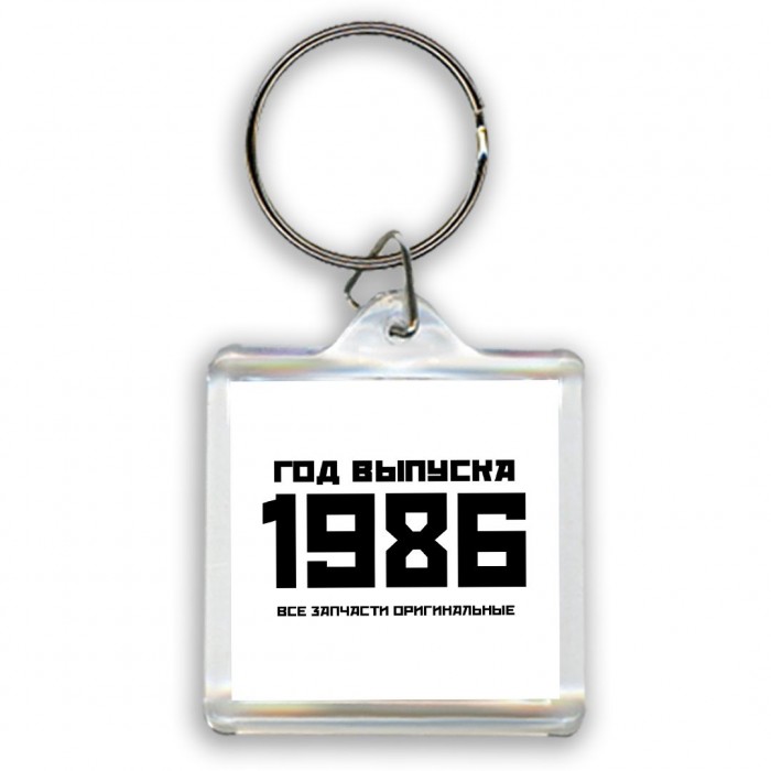 год выпуска 1986 все запчасти оригинальные