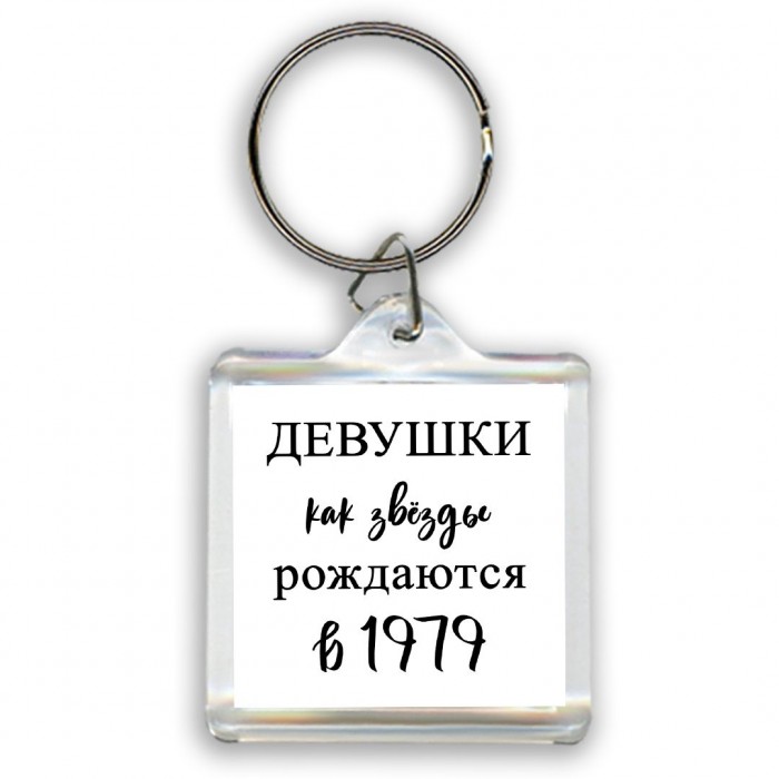 девушки каи звёзды рождаются в 1979