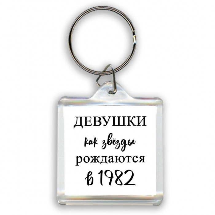 девушки каи звёзды рождаются в 1982