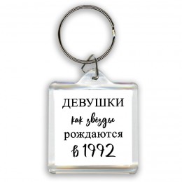 девушки каи звёзды рождаются в 1992