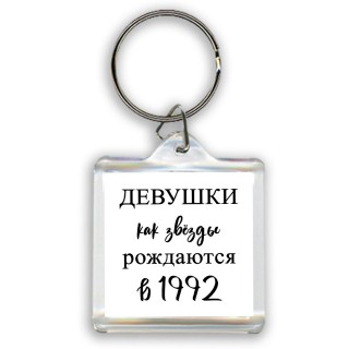 девушки каи звёзды рождаются в 1992