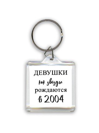 девушки каи звёзды рождаются в 2004