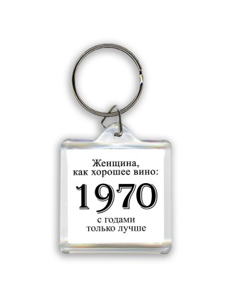 женщина, как хорошее вино 1970 с годами только лучше