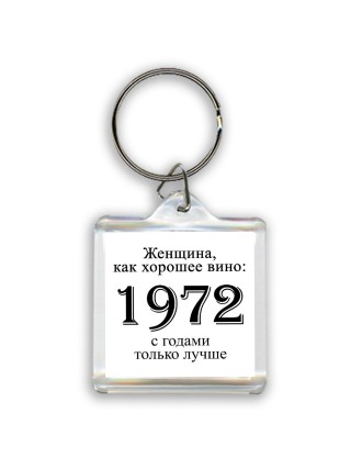 женщина, как хорошее вино 1972 с годами только лучше