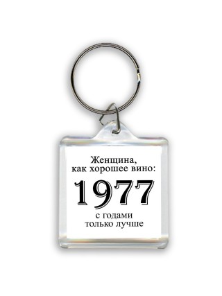 женщина, как хорошее вино 1977 с годами только лучше
