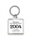 женщина, как хорошее вино 2004 с годами только лучше