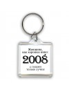 женщина, как хорошее вино 2008 с годами только лучше