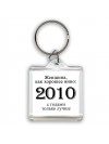 женщина, как хорошее вино 2010 с годами только лучше