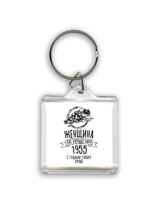 женщина, как хорошее вино 1955 с годами только лучше