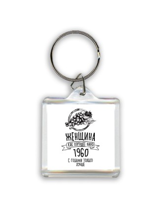 женщина, как хорошее вино 1960 с годами только лучше