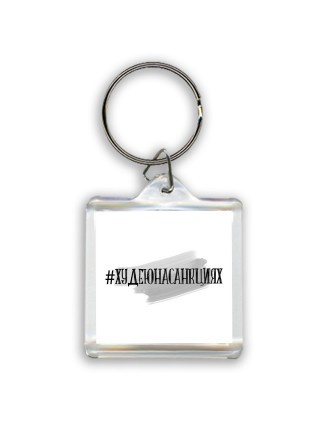 #худеюнасанкциях