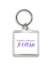 вызывай пожарных, я огонь