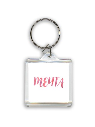 мечта