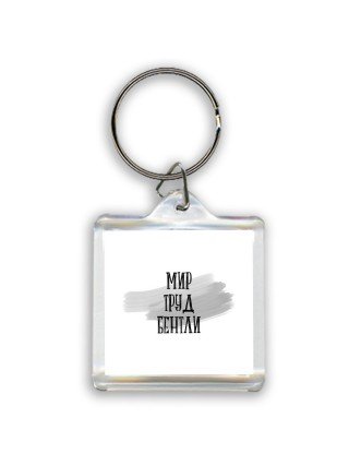 мир труд бентли