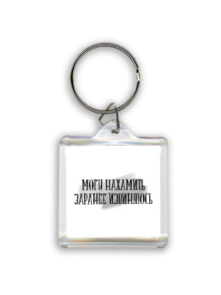 могу нахамить заранее извиняюсь