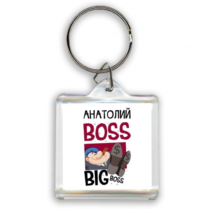 Анатолий boss big boss