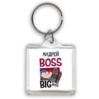 Андрей boss big boss