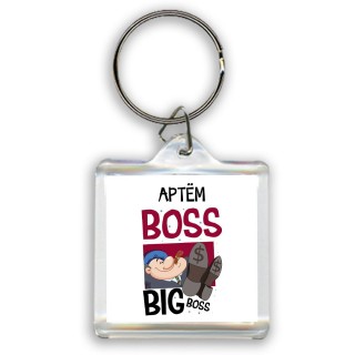 Артём boss big boss