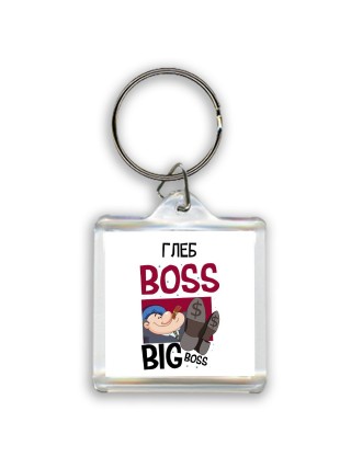 Глеб boss big boss