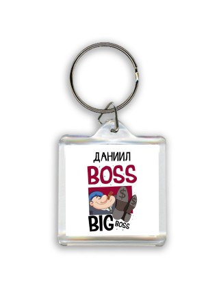 Даниил boss big boss