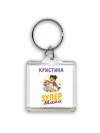 Кристина super мама