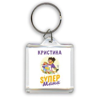 Кристина super мама