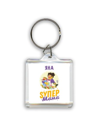 Яна super мама