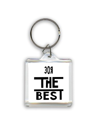 Зоя the best