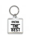 Кристина the best