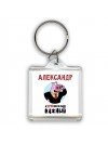 Александр аХРЮнительно важный