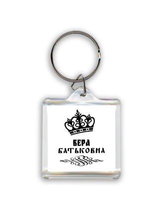 Вера батьковна
