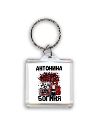 Антонина богиня