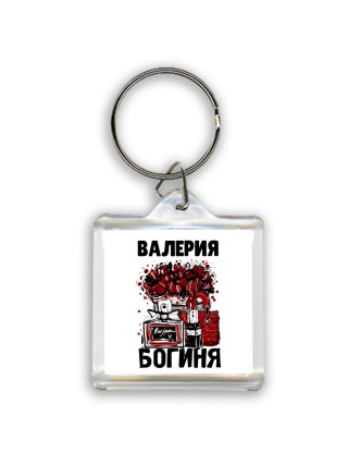 Валерия богиня