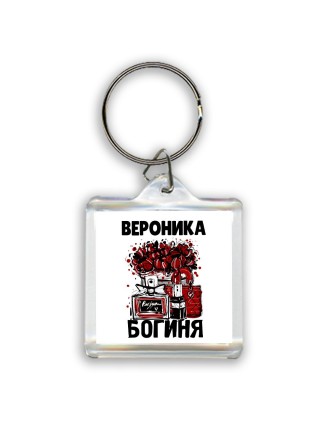 Вероника богиня