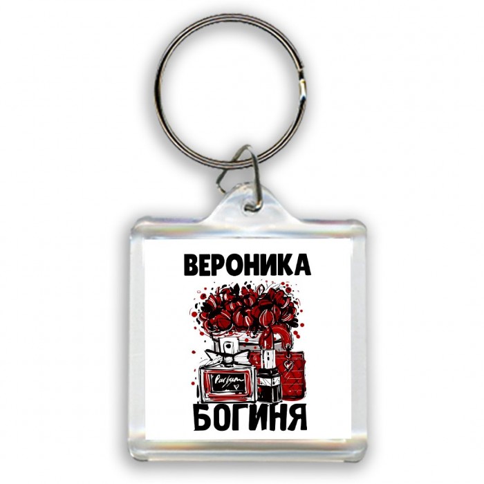 Вероника богиня