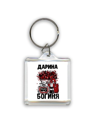 Дарина богиня