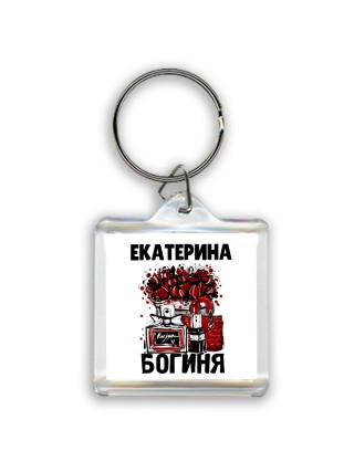 Екатерина богиня