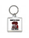 Мирослава богиня