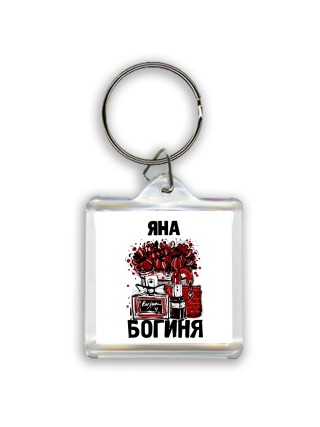 Яна богиня