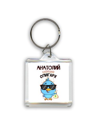 Анатолий будущий олигарх