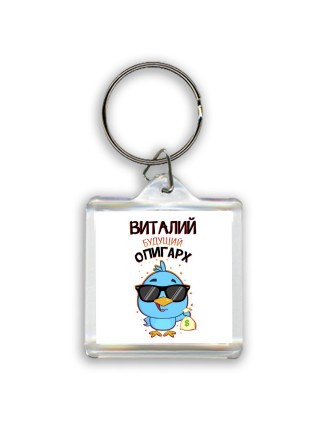 Виталий будущий олигарх
