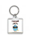 Геннадий будущий олигарх
