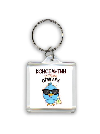 Константин будущий олигарх