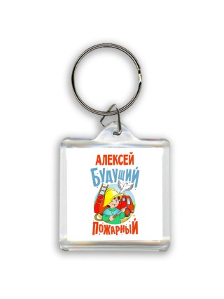 Алексей будущий пожарный