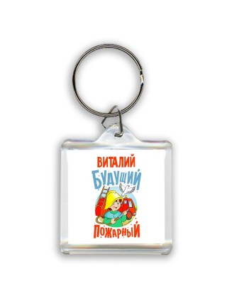 Виталий будущий пожарный
