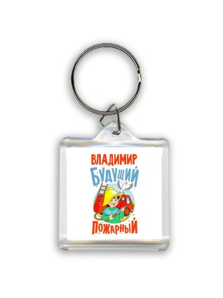 Владимир будущий пожарный