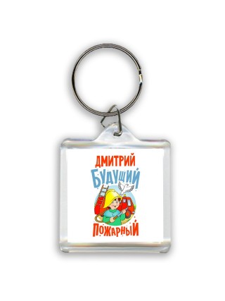 Дмитрий будущий пожарный
